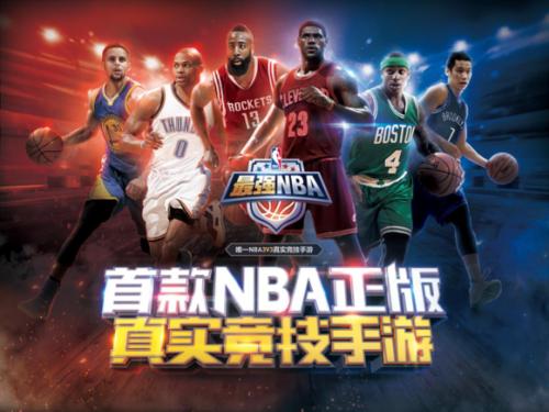 最强nba游戏测评,最强nba最新手游