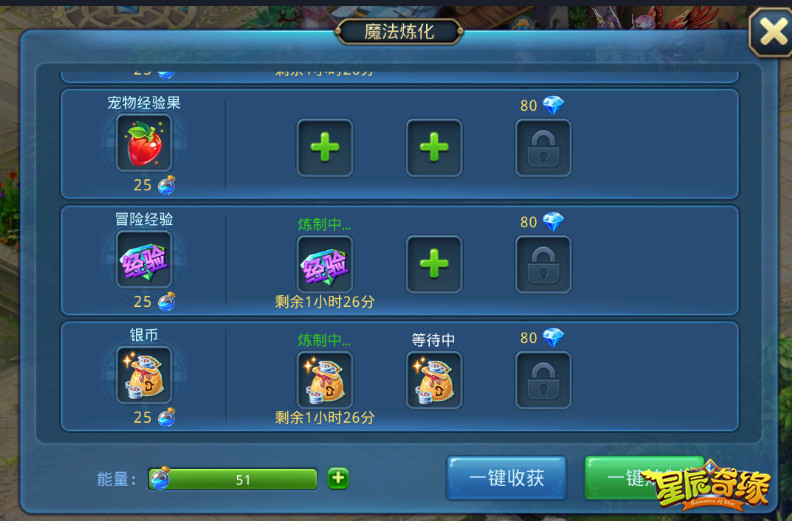 省钱小技巧《星辰奇缘》如何利用差价获取最大收获