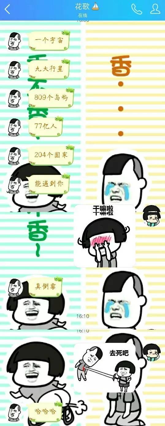 原来头像还可以这样设置！厉害了，我的段友们！