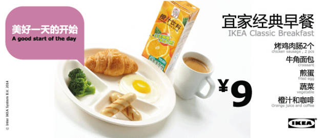 济南宜家官网营业时间,济南宜家商场最新消息