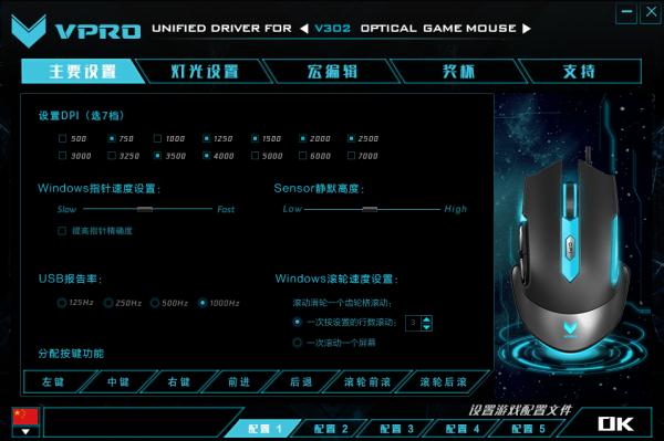 幻彩RGB全面升级雷柏V302电竞游戏鼠标评测