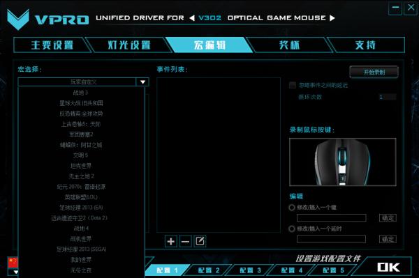 幻彩RGB全面升级雷柏V302电竞游戏鼠标评测