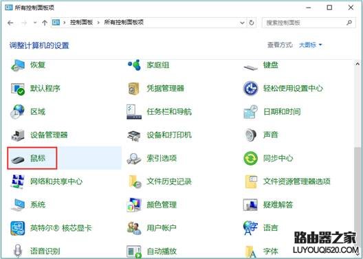 鼠标和触摸板不能点击了怎么回事,怎么设置用鼠标不能使用触控板