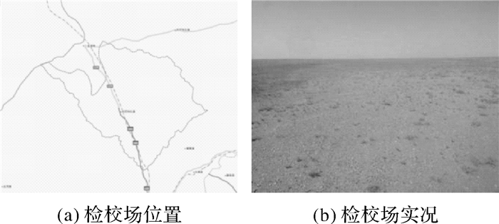 唐新明：资源三号02星激光测高仪在轨几何检校与试验验证