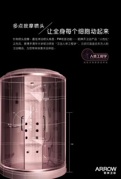 河源箭牌干湿蒸汽淋浴房,箭牌卫浴卫生间淋浴隔断