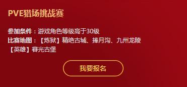 6399：逆战五周年线上赛活动地址五周年线上赛奖励分享