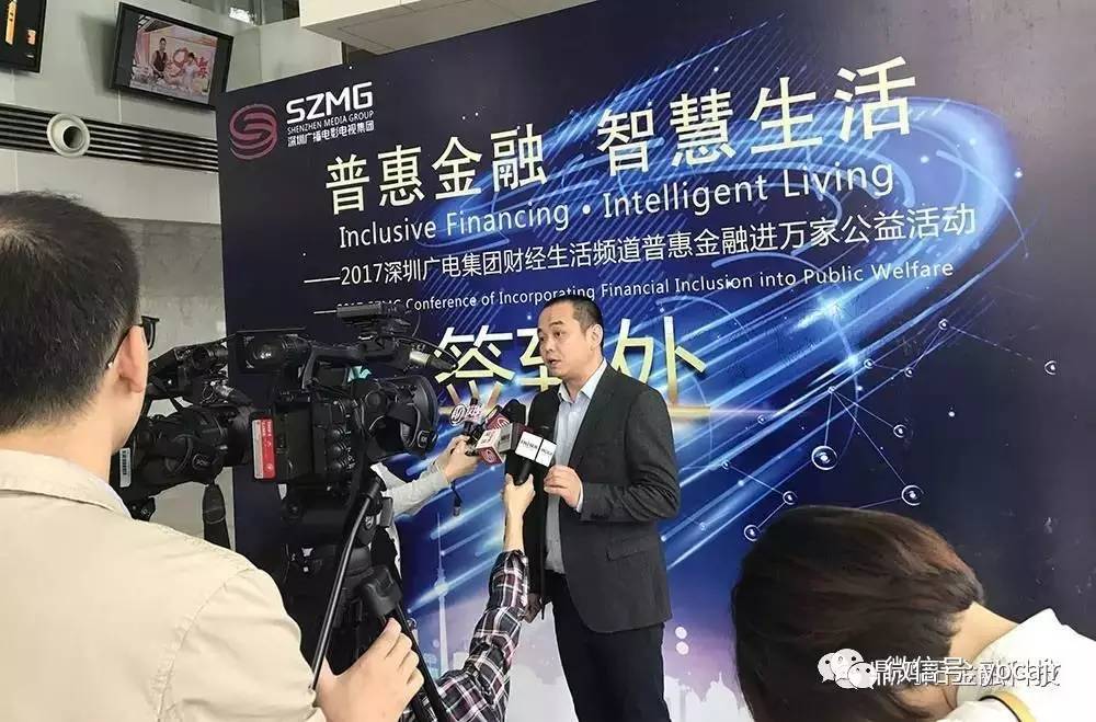 鼎鸿阳携手深圳广电集团共筑普惠金融梦