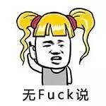 不说了,我赶紧把结霜的冰箱扔了!