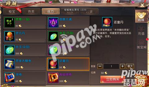 轩辕传奇手游怎么消费最划算,轩辕传奇手游金票获取攻略