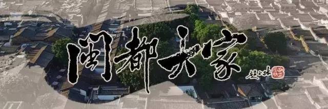 闽都大家｜文圈“小诸葛”林焱：顽童人生“玩”出的大文化