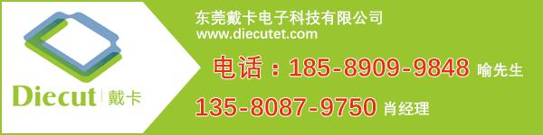 领益被207亿收购,领胜成上市公司实际控股人