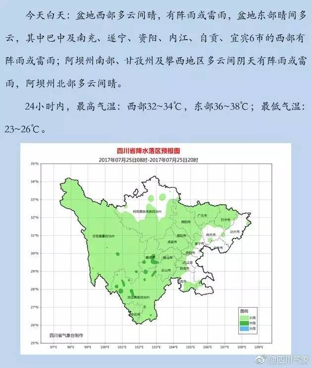 成都市部分行政事业单位试行错时延时工作制｜早读四川