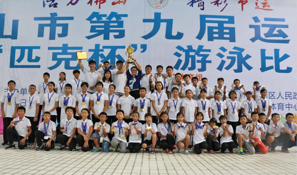 佛山市第七届中运会游泳比赛,深圳市市运会2024游泳比赛