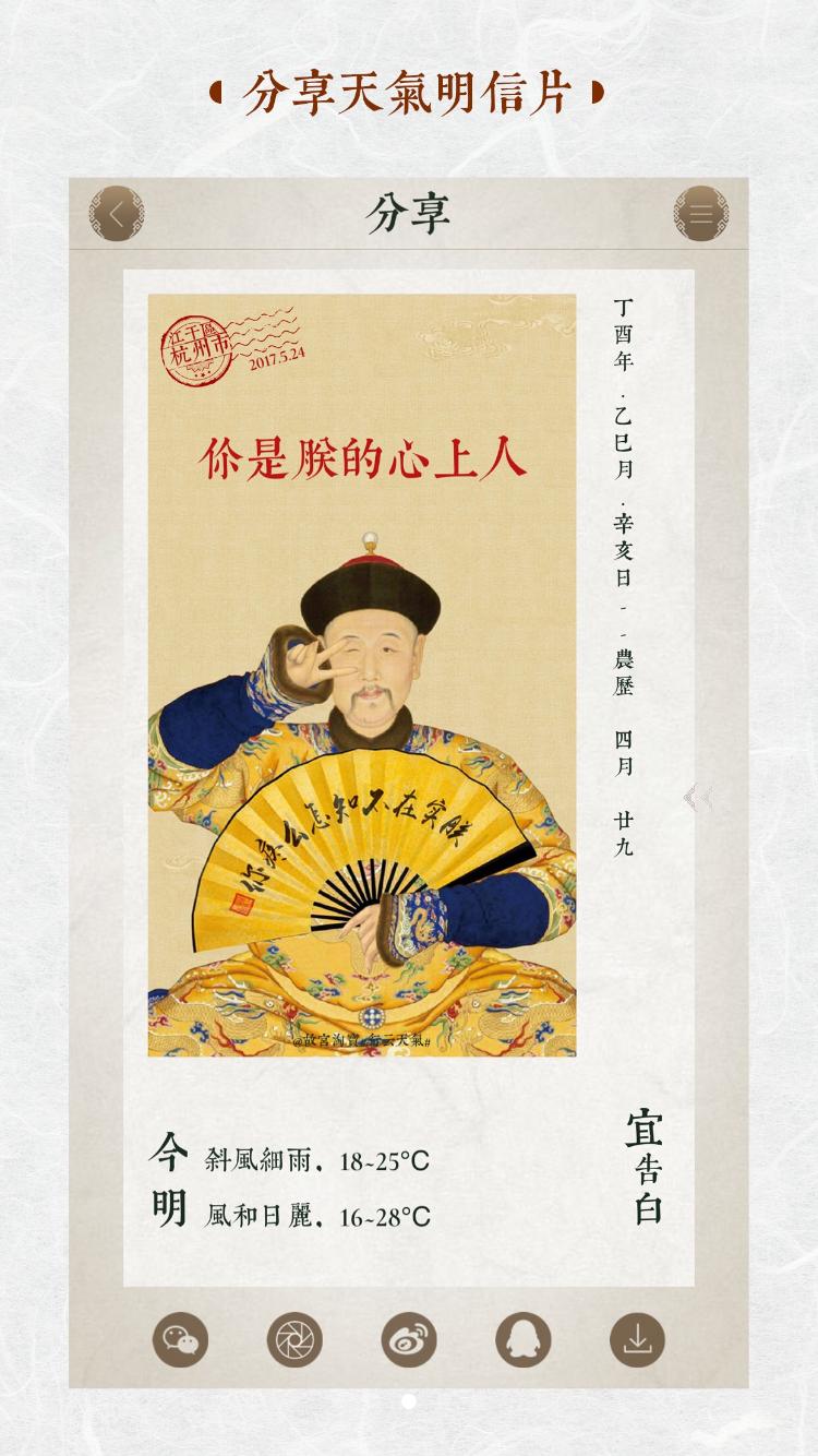 有逼格的天气app,天气软件特别好用