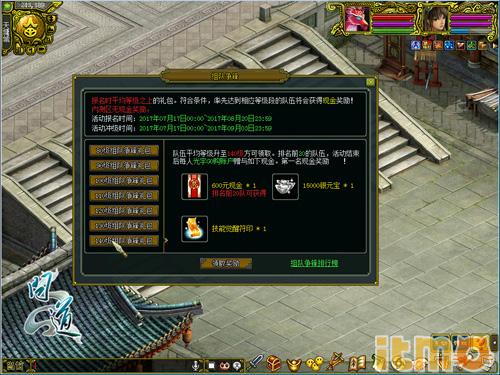 问道年度大区2023新服,问道官服2023国庆大区啥时候开