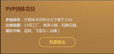 6399：逆战五周年线上赛活动地址五周年线上赛奖励分享