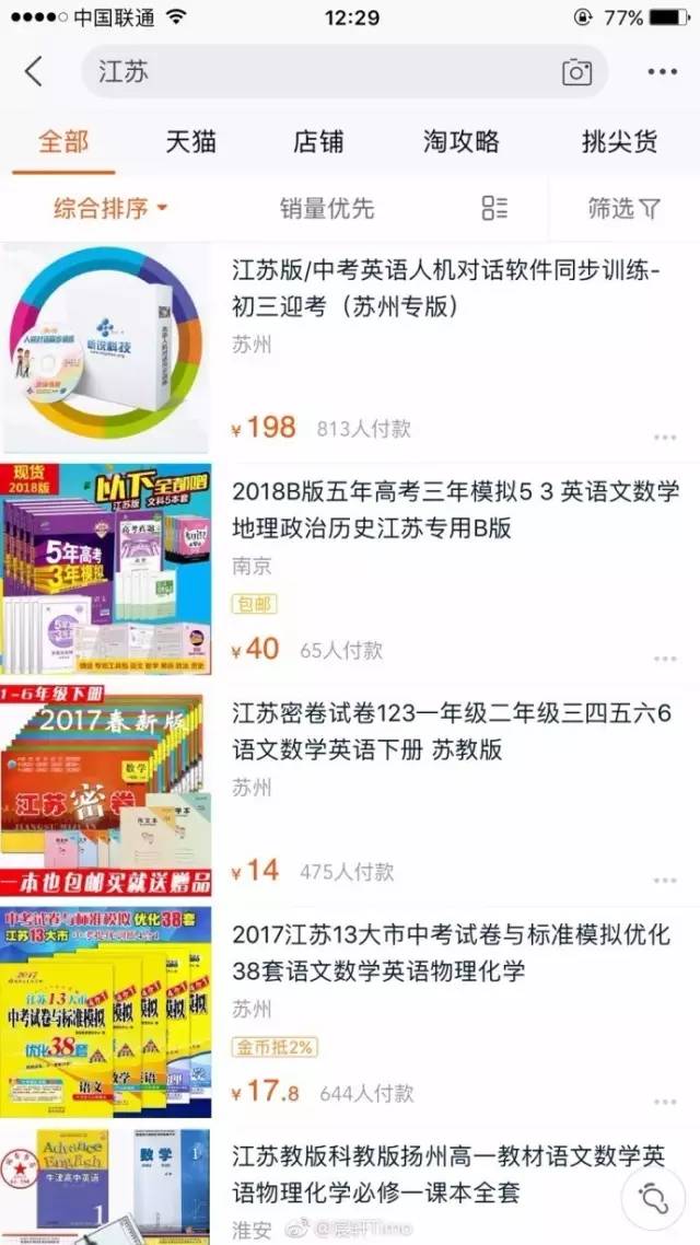 不服丨在淘宝搜宁夏，出来的竟是……其实我们的好东西何止这些？