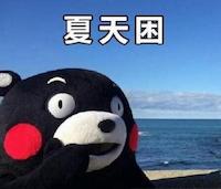 涓浗浜哄湪澶栧浗閰掑簵浜嬩欢,瀹滃涓轰粈涔堥偅涔堝浜哄湪閲岄潰鐫¤