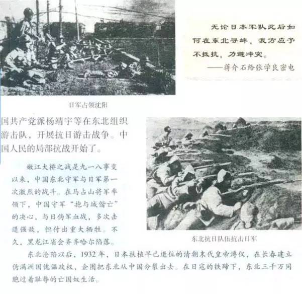 八年抗战什么时候变14年抗战,八年抗战和14年抗战