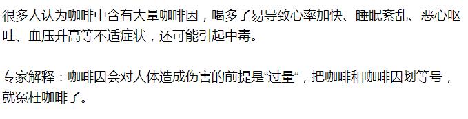 医生终于为咖啡平反了！6个好处让你不得不喝