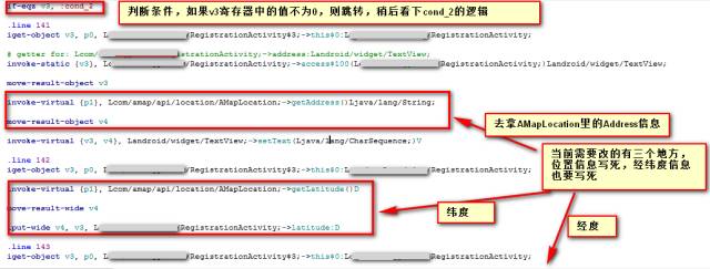 android修改定位,android安全
