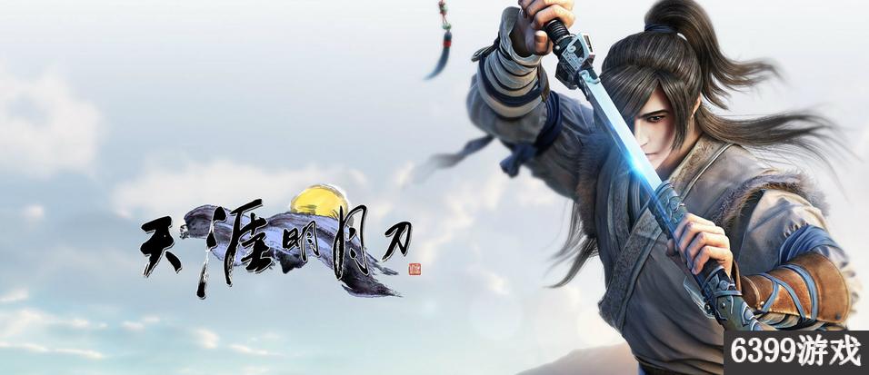 天涯明月刀运镖,天涯明月刀手游跑商