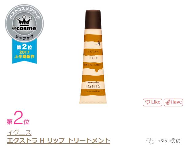 2018cosme大赏面霜,cosme大赏2020精华美白