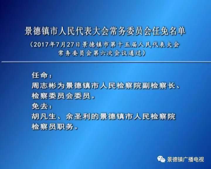 7月27日的国际新闻,六盘水7月27日的新闻