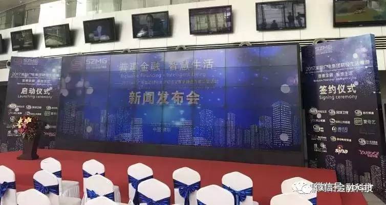 鼎鸿阳携手深圳广电集团共筑普惠金融梦
