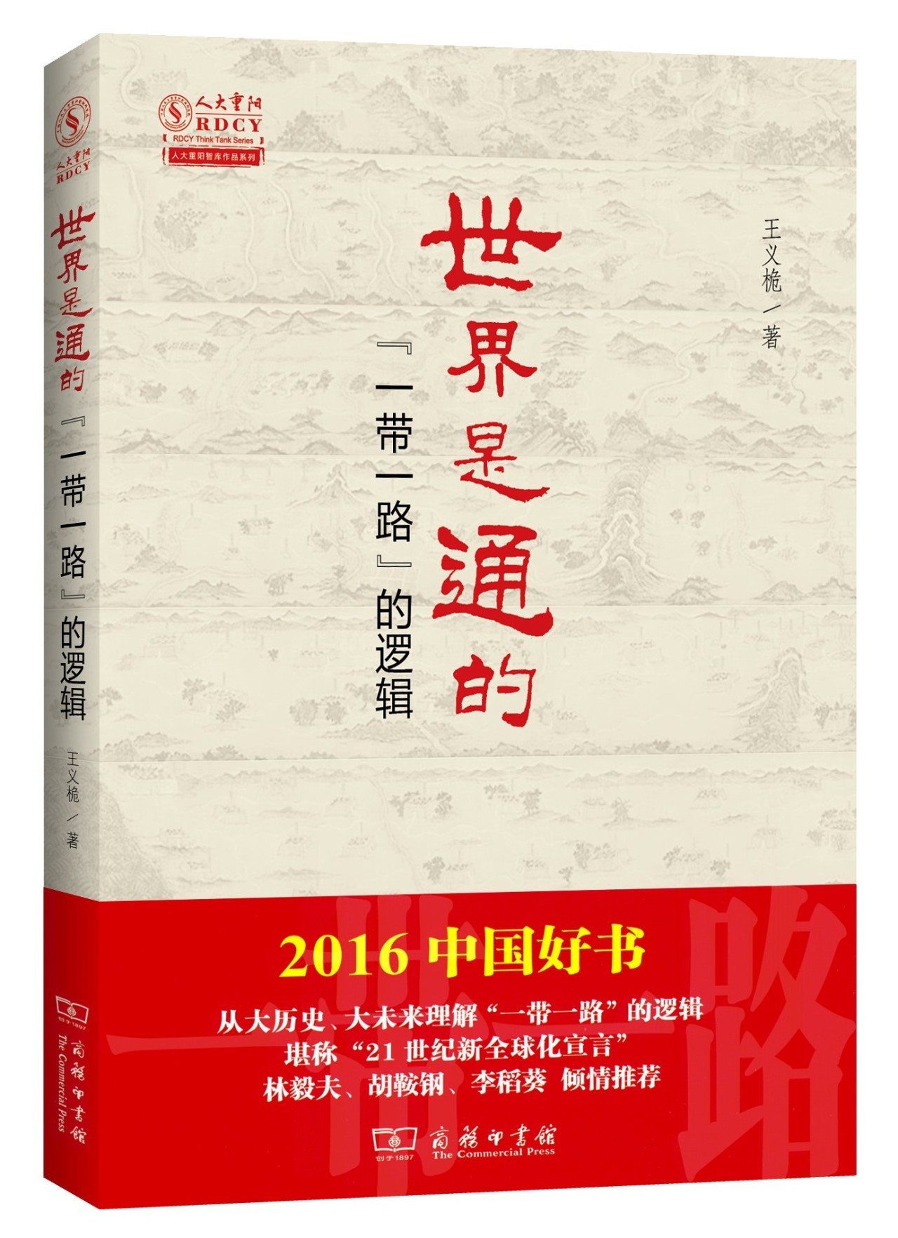 央视推荐100本必读书单,清华附小必读书单100本