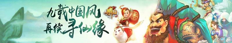 寻仙2020平民玩什么职业最好,新寻仙哪个职业省钱