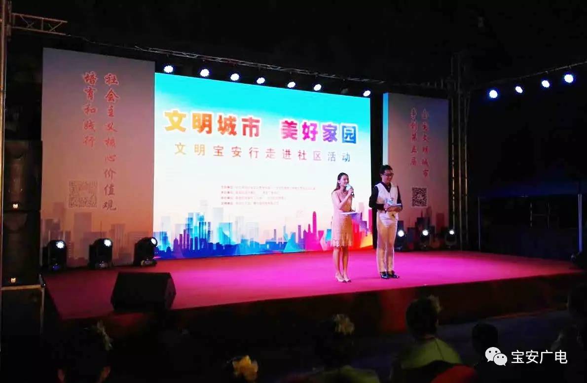 “文明宝安行”走进大洋,现场观众都嗨翻啦……