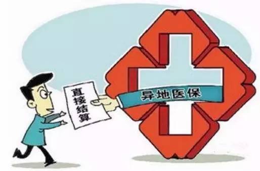 江门开通了网上异地医保,广东江门与全国医保联网了吗