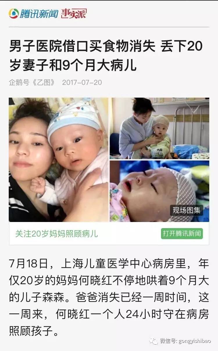 15亿+阅读量，120万人次筹款……看腾讯如何用“新闻+公益”模式践行公益