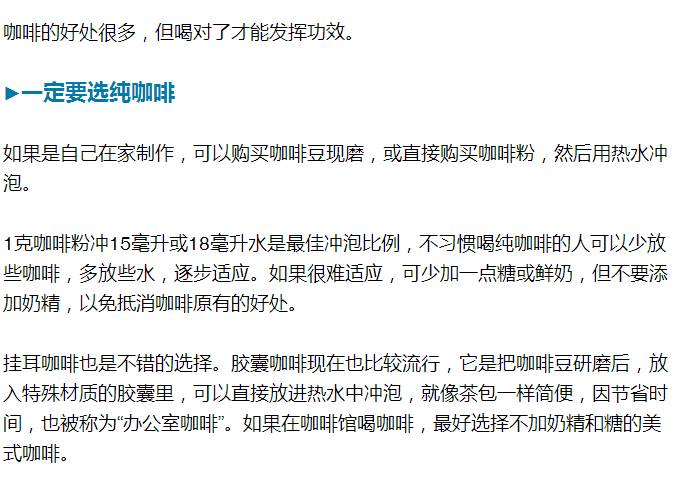 医生终于为咖啡平反了！6个好处让你不得不喝