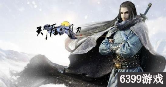 天涯明月刀食材在哪儿,天涯明月刀各岛特产