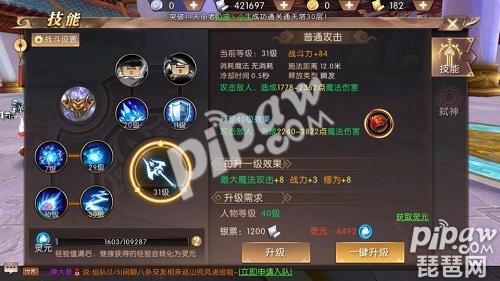 轩辕传奇手游灵元,轩辕传奇手游金币怎样用最好