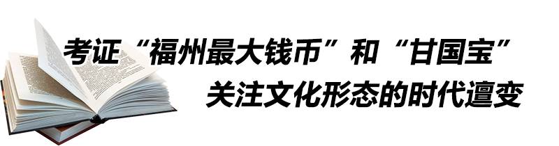 闽都大家｜文圈“小诸葛”林焱：顽童人生“玩”出的大文化
