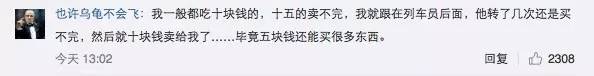 高铁15元盒饭没了，是真的吗？那些年被带上火车的美食