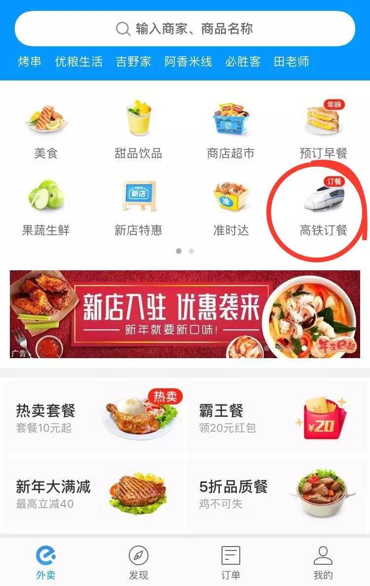 高铁15元盒饭没了，是真的吗？那些年被带上火车的美食