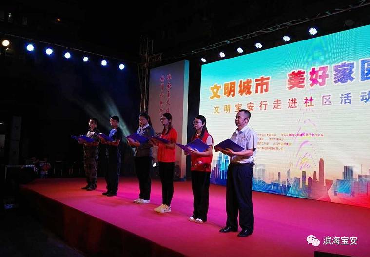 “文明宝安行”走进大洋,现场观众都嗨翻啦……