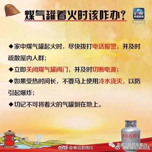 居民楼煤气管道闪爆,安徽一住户家中煤气泄漏烧伤