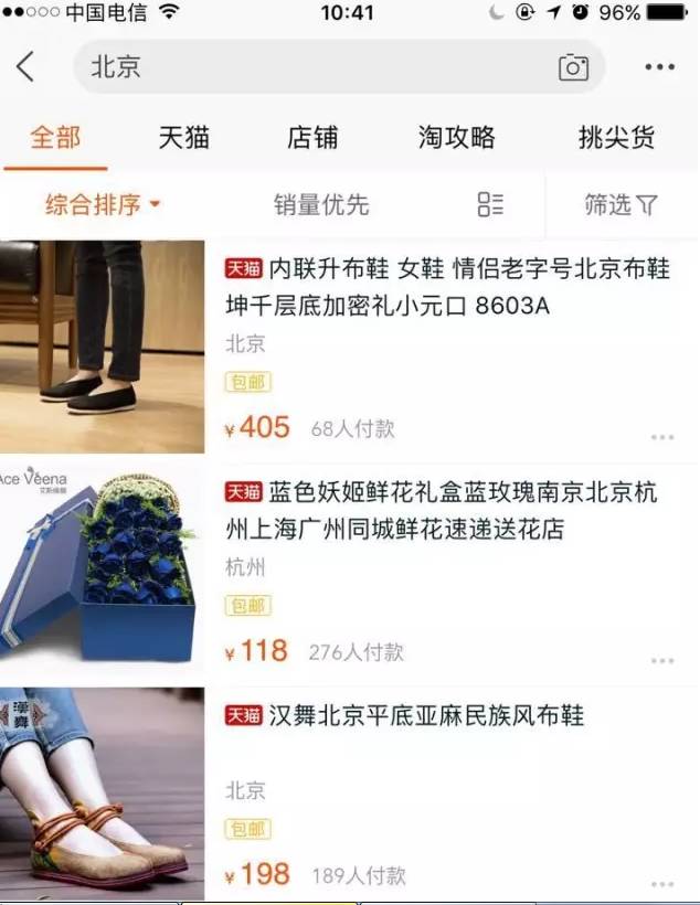 不服丨在淘宝搜宁夏，出来的竟是……其实我们的好东西何止这些？