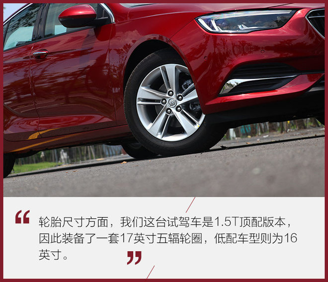 新君威2.0t各项测试,君威28t和20t精英版哪个好