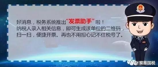 怎样快速输入发票税号,税号太长打不出