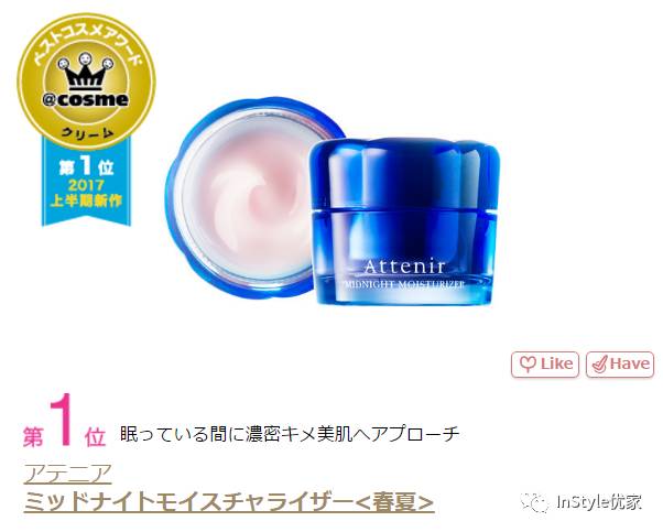 2018cosme大赏面霜,cosme大赏2020精华美白
