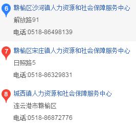 史上最强赣榆通讯录来了！人手一份，一定用得上！赶紧收藏！