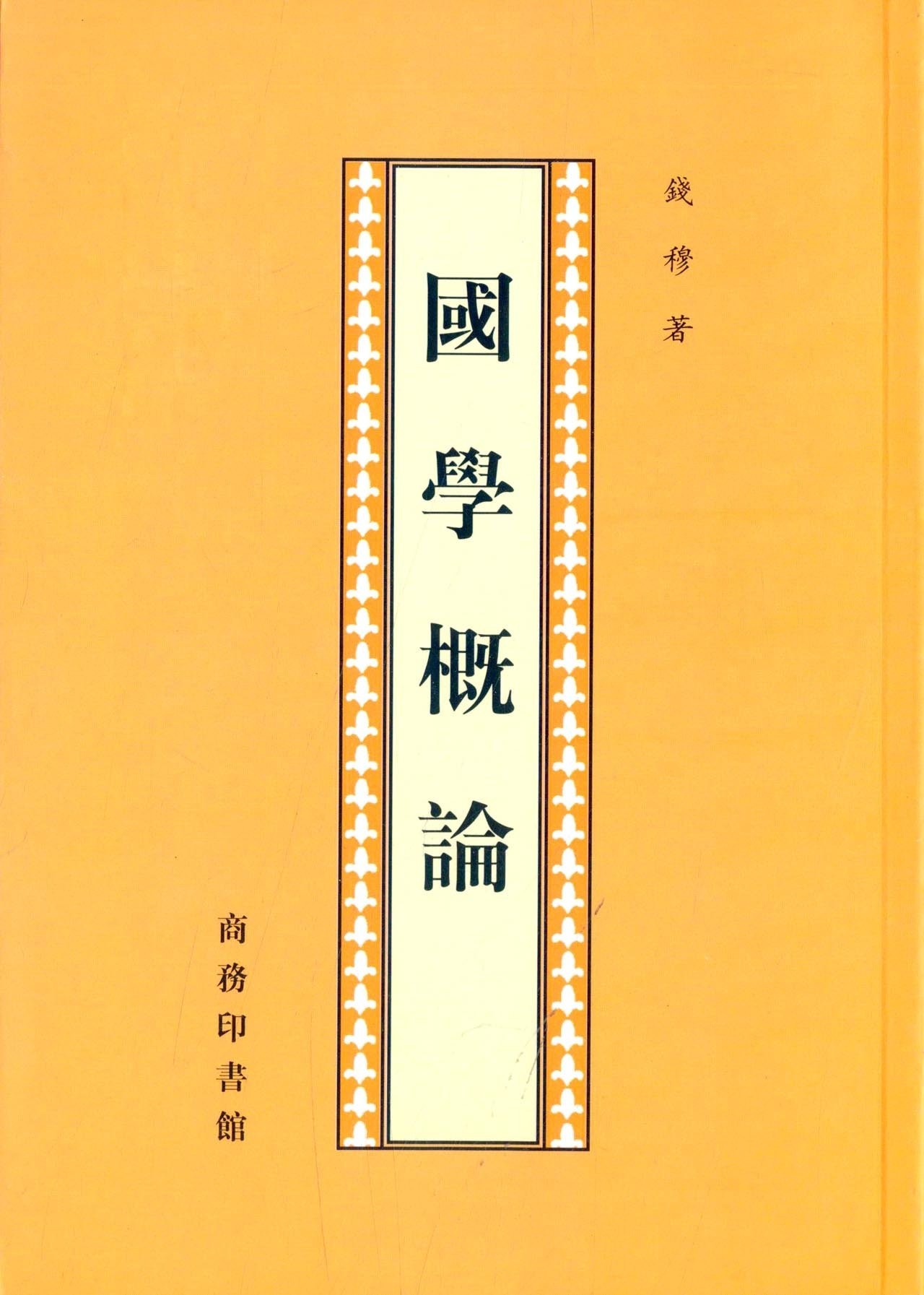 央视推荐100本必读书单,清华附小必读书单100本