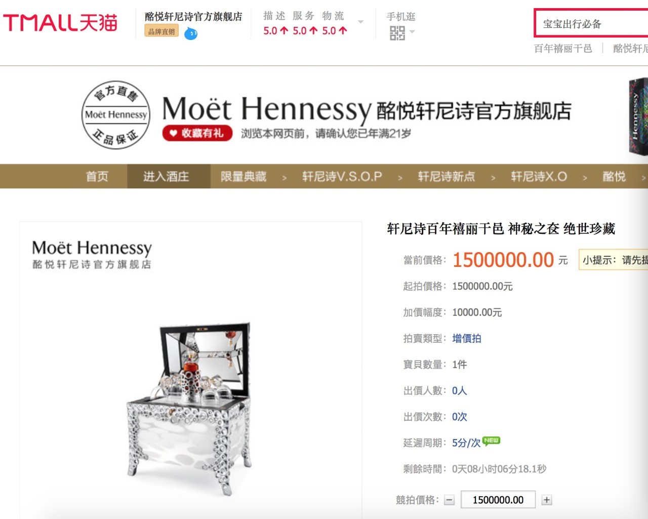 价值二十万的干邑,看完你会明白什么