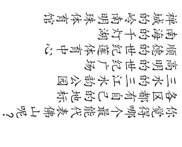 佛山旅游地图手绘,佛山地图全图放大100倍